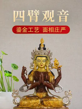 30CM AUKŠČIO NAMO Talismanas efektyvių Apsaugos, Tibeto, Nepalo Budizmas Keturios rankos Avalokitešvara Guanyin Buda Gilding žalvario statula